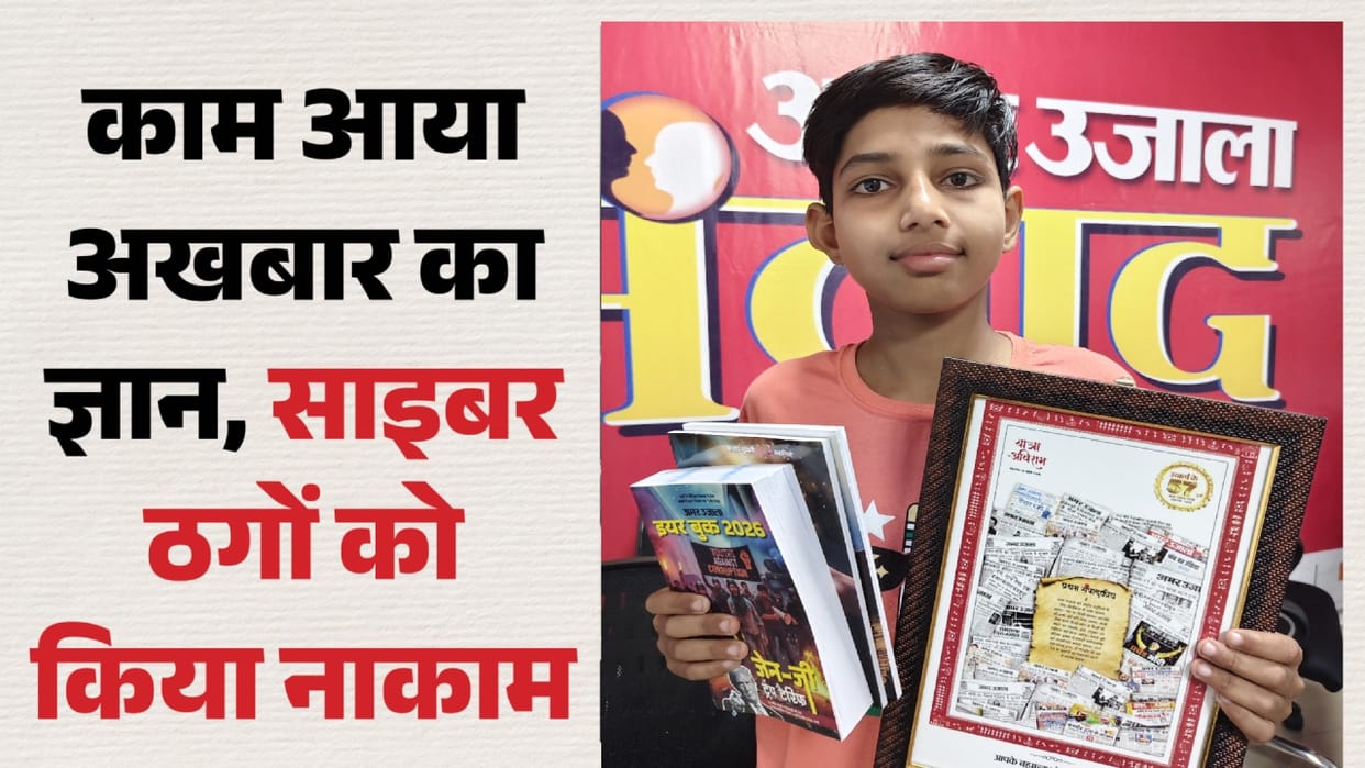 Eighth-Grade Student Tanmay Becomes Bareilly Police Digital Sentinel