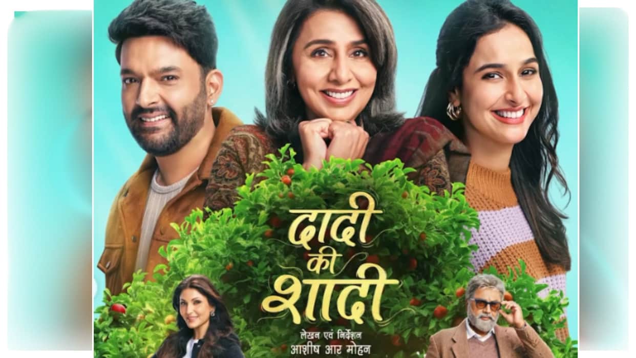 Daadi Ki Shaadi starrer neetu kapoor kapil sharma riddhima releasing on 8th May