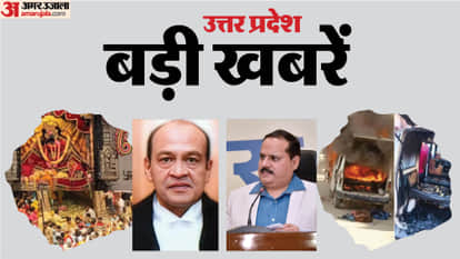 UP Big News Justice Yashwant Verma Resigns Lucknow Killer Daughter-in-Law'; Sponsoring a 'Phool Bangla'