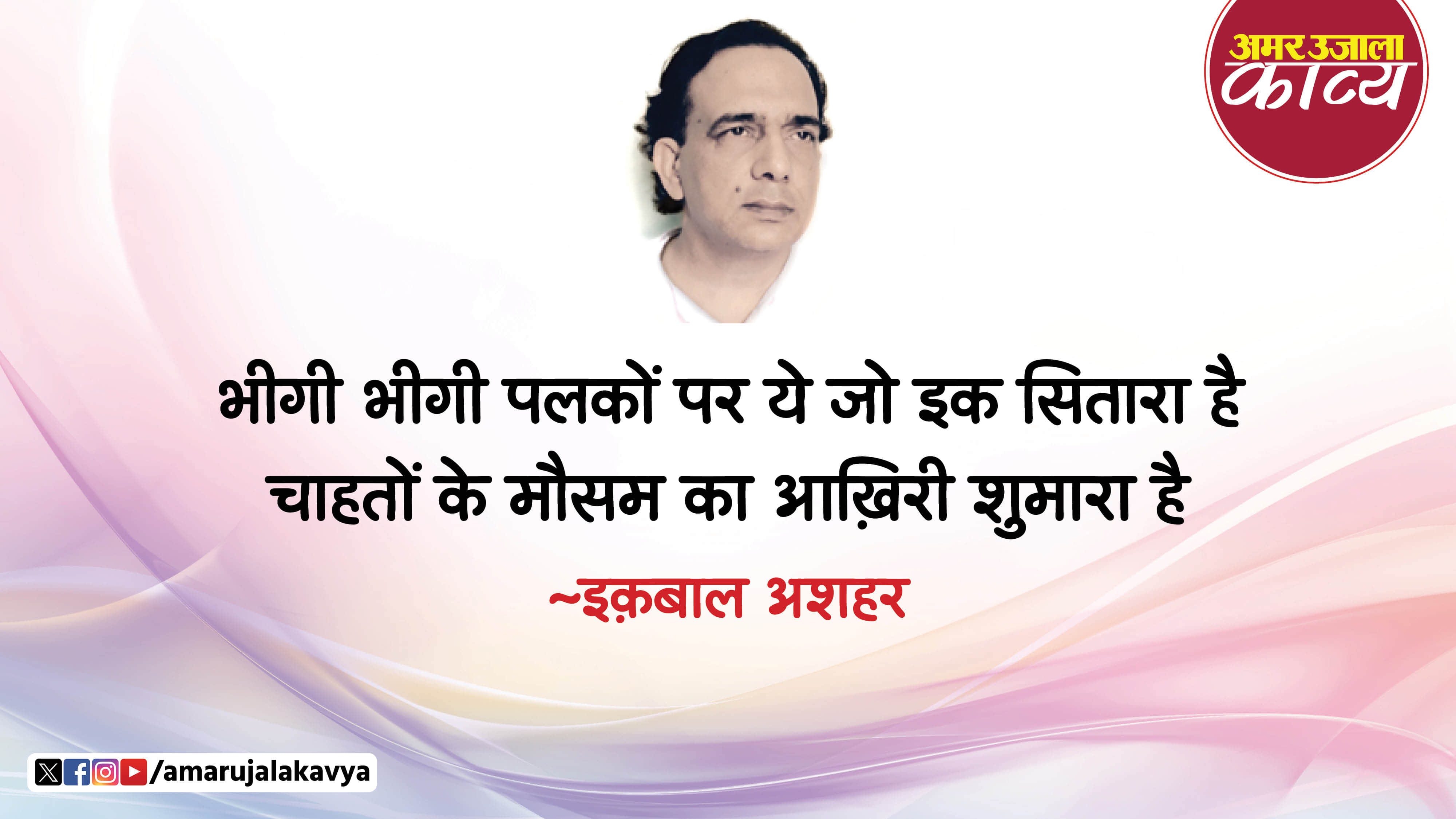 उर्दू अदब