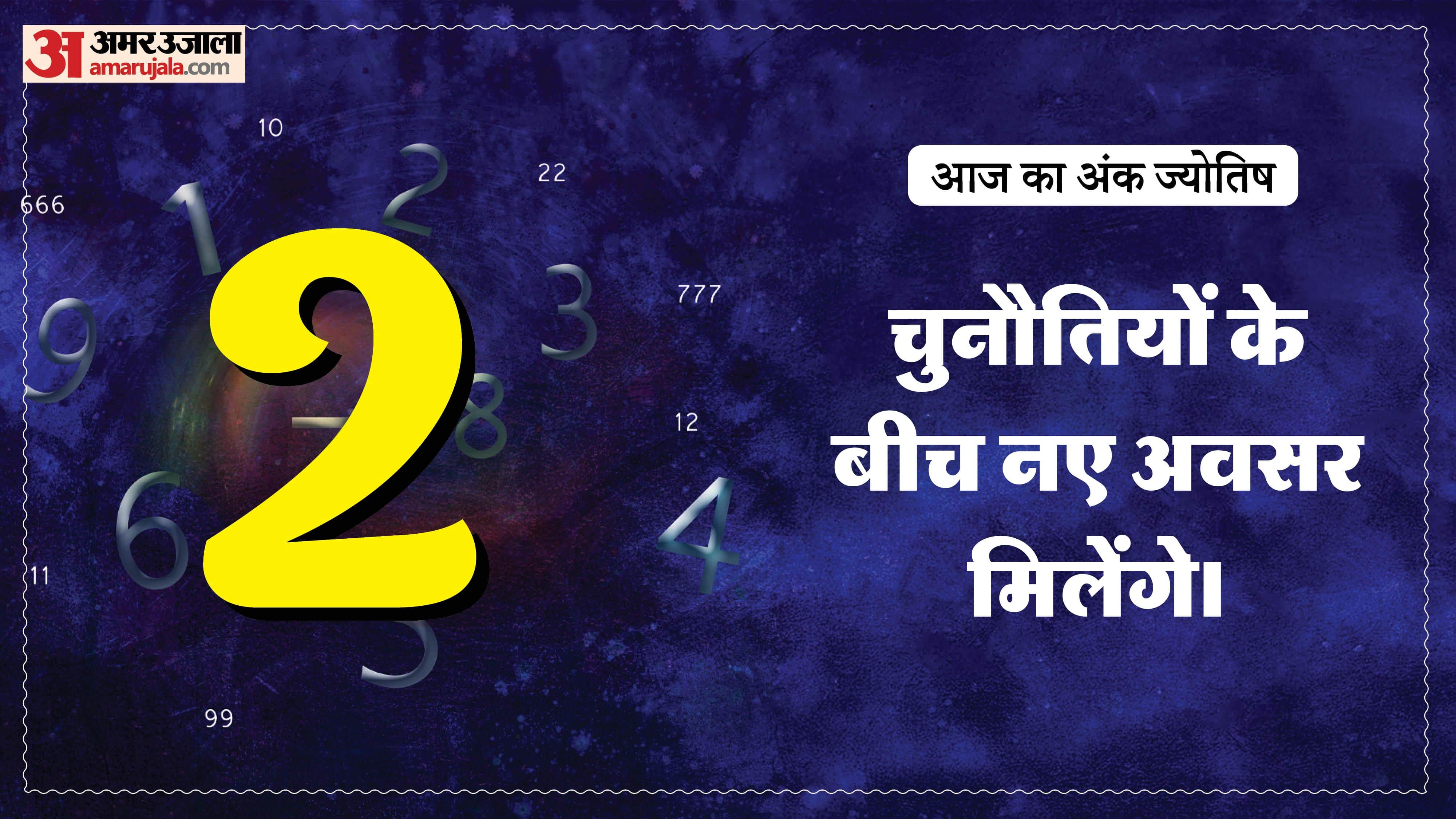 Today Numerology Prediction 12 April 2026 Aaj Ka Ank Jyotish in hindi