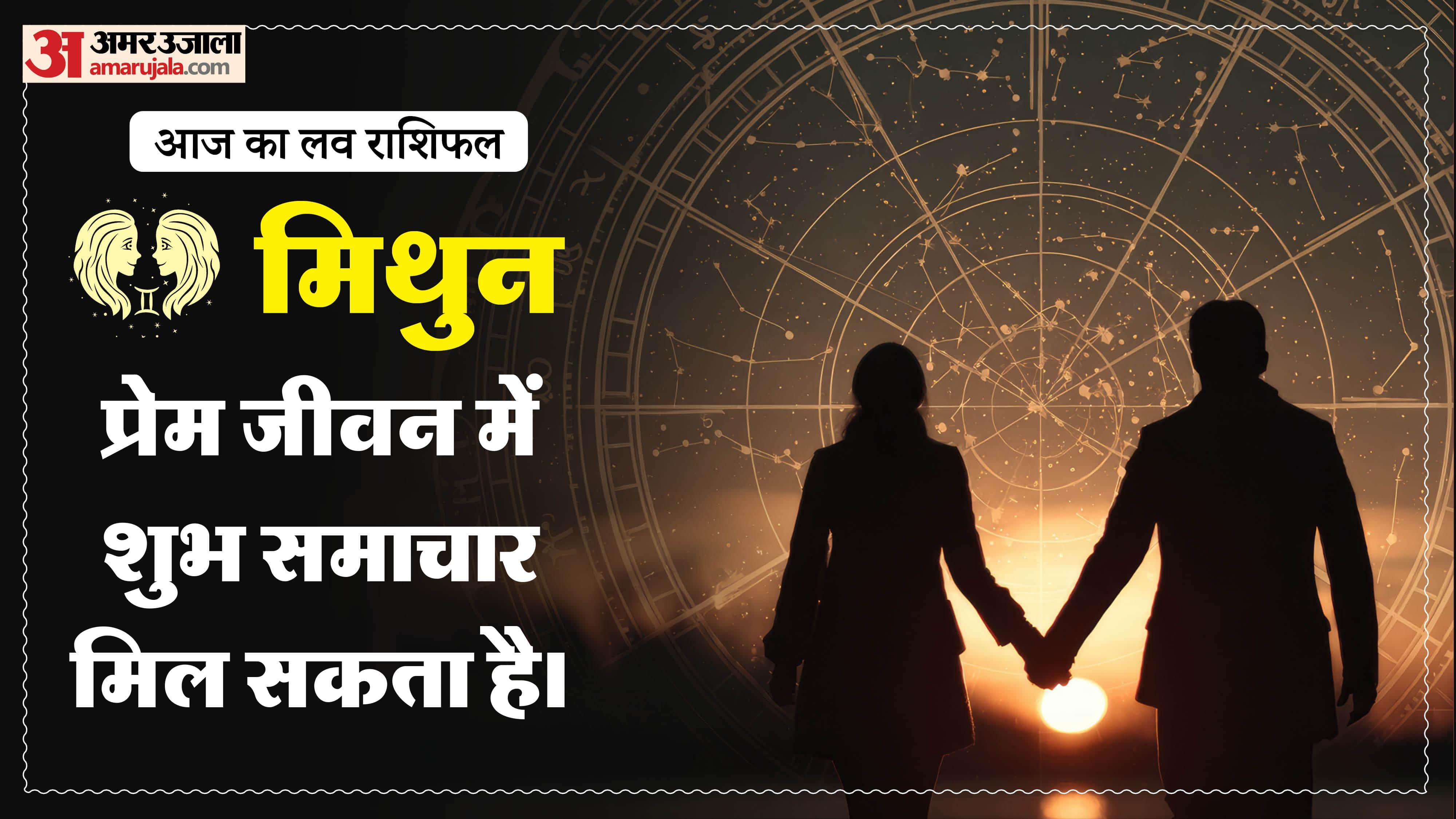 Aaj Ka Love Rashifal Today Love Horoscope 12 april 2026 in hindi
