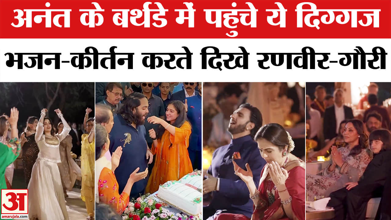 अनंत अबानी बर्थ डे