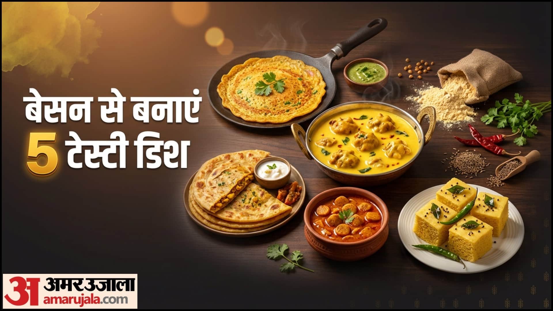 Quick Besan Recipes For Lunch Besan Se kya Banaye in Hindi