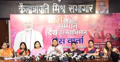 Bihar News: Minister Shreyasi Singh held press conference in Patna, Nari Shakti Vandan Act