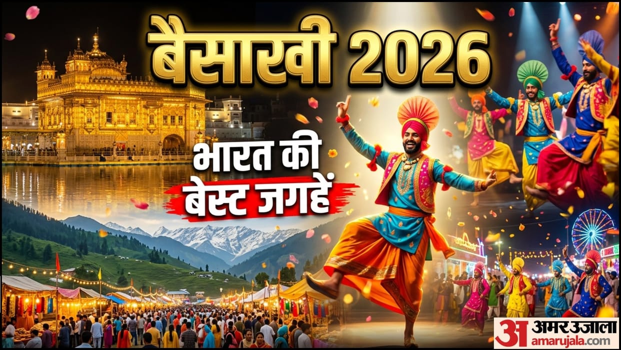 Baisakhi 2026 Amritsar To Haridwar Best Places To Celebrate Baisakhi Kahan Manaye