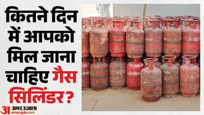 बुक करने के कितने दिन बाद गैस सिलिंडर मिल जाएगा?