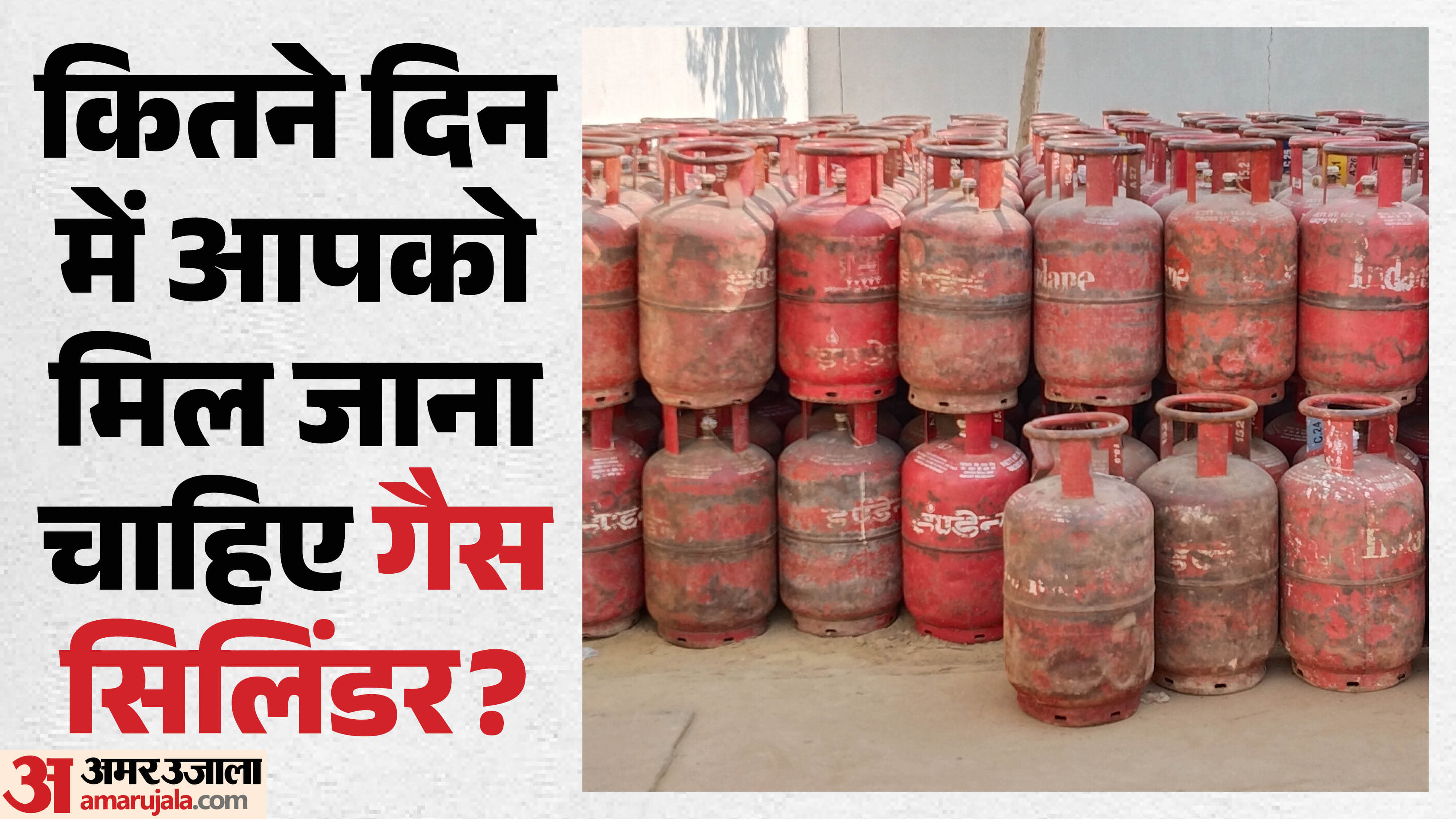 According to the government how many days should it take for your gas cylinder to be delivered