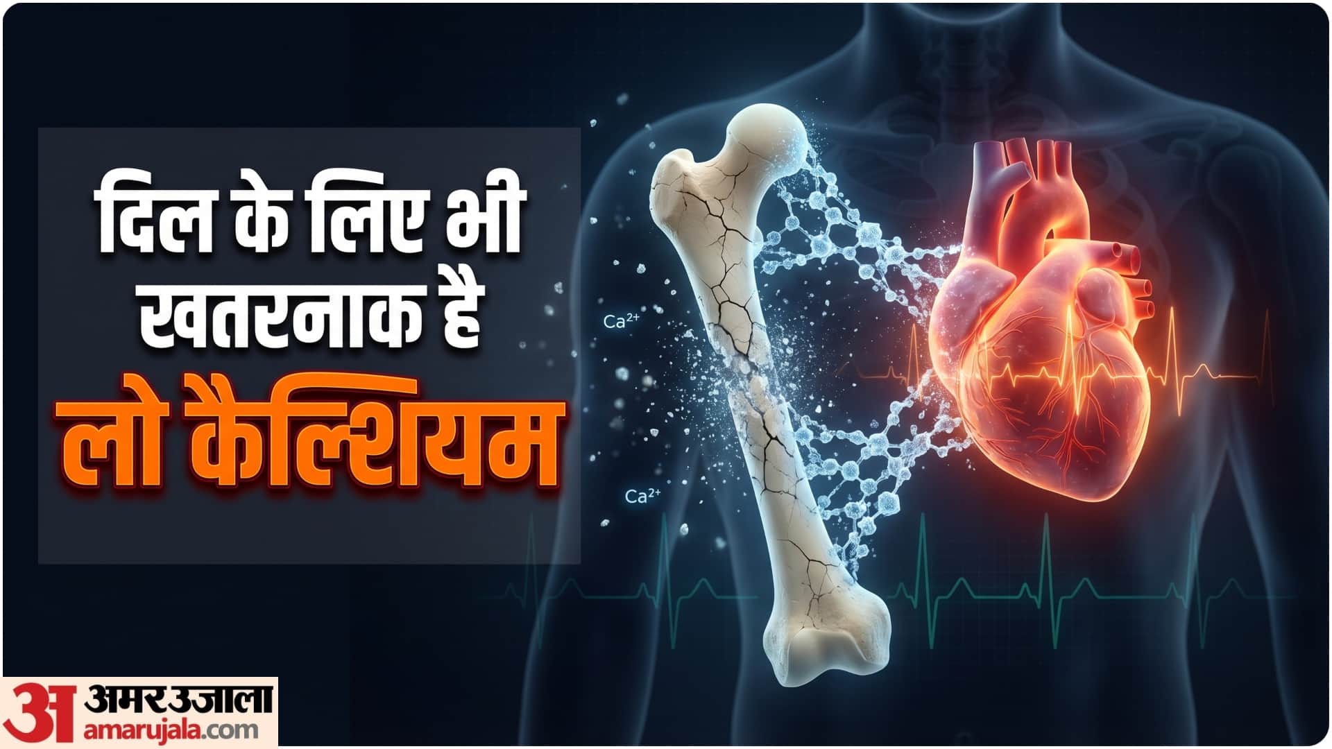 calcium deficiency symptoms in hindi know low calcium effects on body