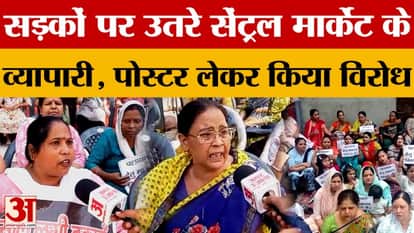 Meerut: Central Market traders on the streets, migration issue gains momentum | Amar Ujala