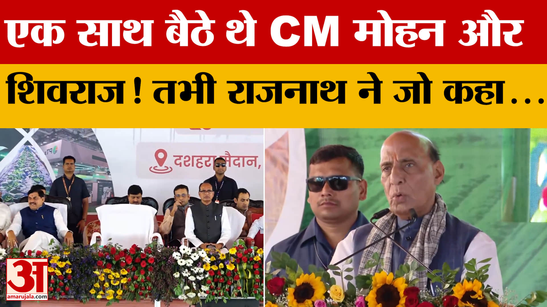 Bhopal में एक साथ बैठे थे CM Mohan और Shivraj Singh Chauhan! तभी Rajnath Singh ने जो कहा...