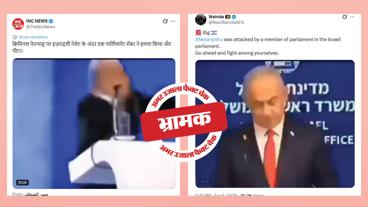 Fact Check Claim of an Attack on Prime Minister Benjamin Netanyahu in the Knesset Is False