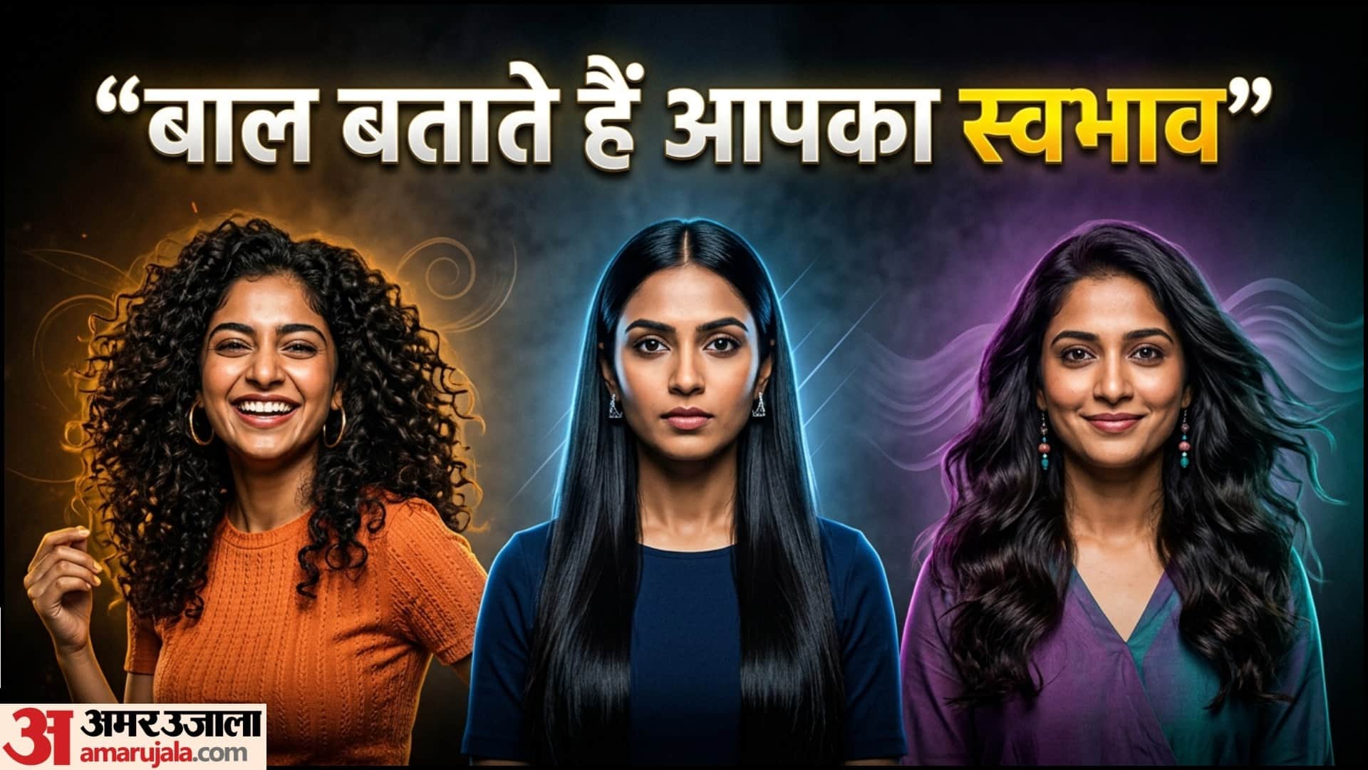 Hair Personality Test Curly Straight Wavy Hair Meaning In Hindi