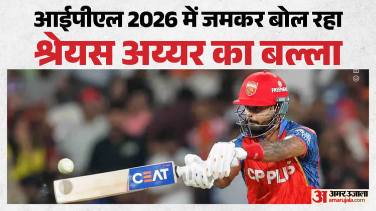 श्रेयस का दिख रहा दम: 2024 से सफल रन रेज में पंजाब के कप्तान का रिकॉर्ड बेहतर, 13 पारियों में जड़े छह अर्धशतक