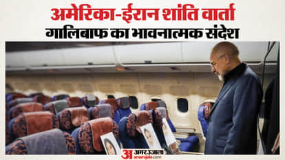 mohammad baqer qalibaf carries photos of minab school strike victims on flight us iran islamabad talks