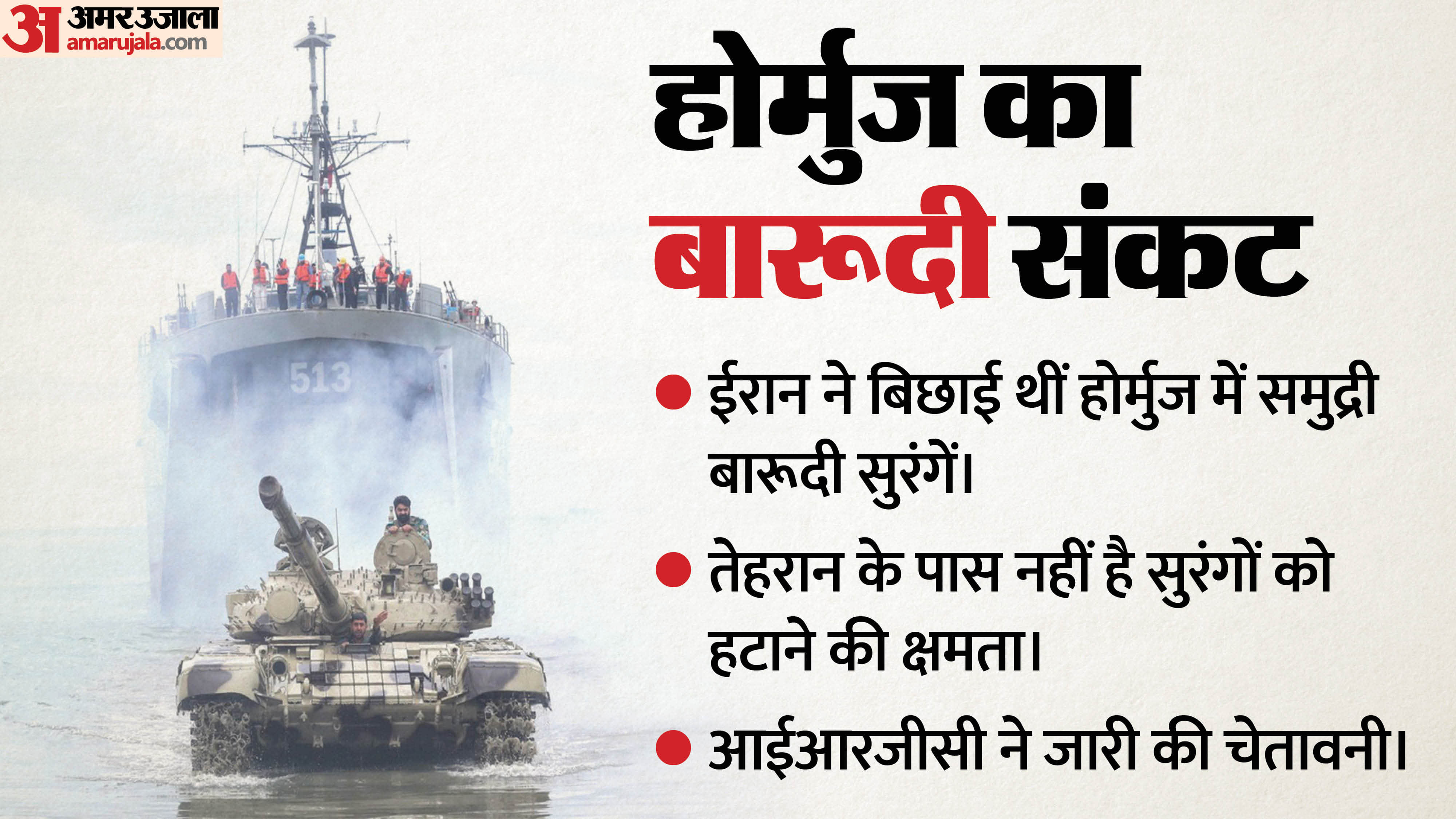 होर्मुज जलडमरूमध्य का पूरी तरह खुलना क्यों आसान नहीं?