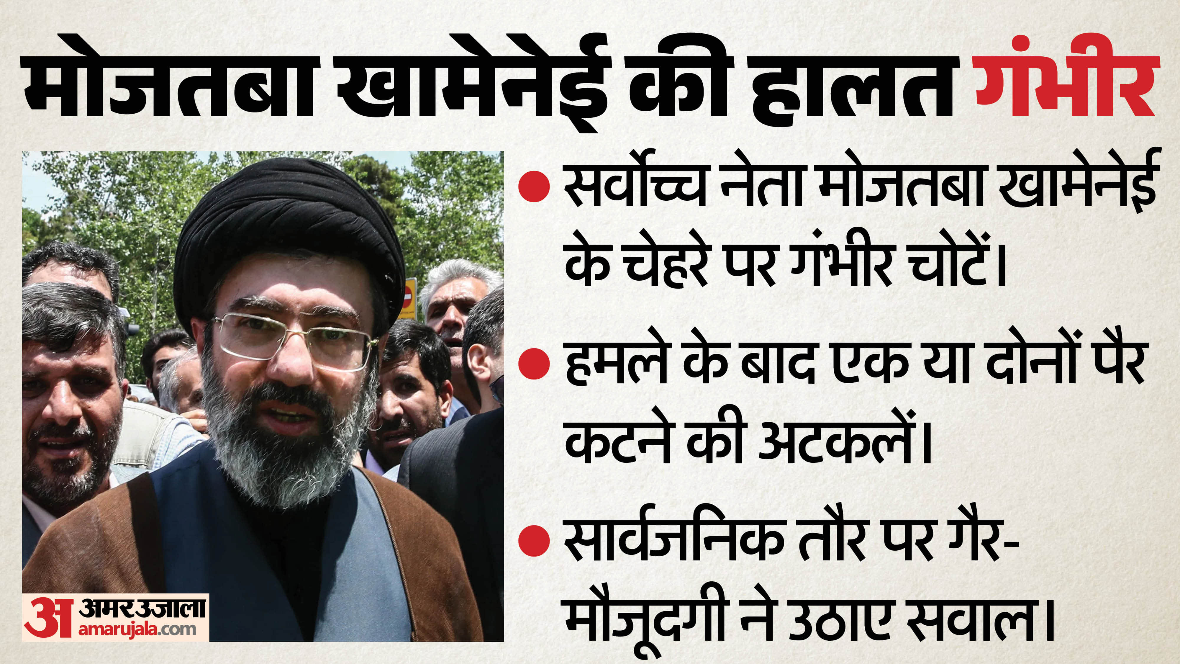 ईरान के नए सर्वोच्च नेता मोजतबा खामेनेई