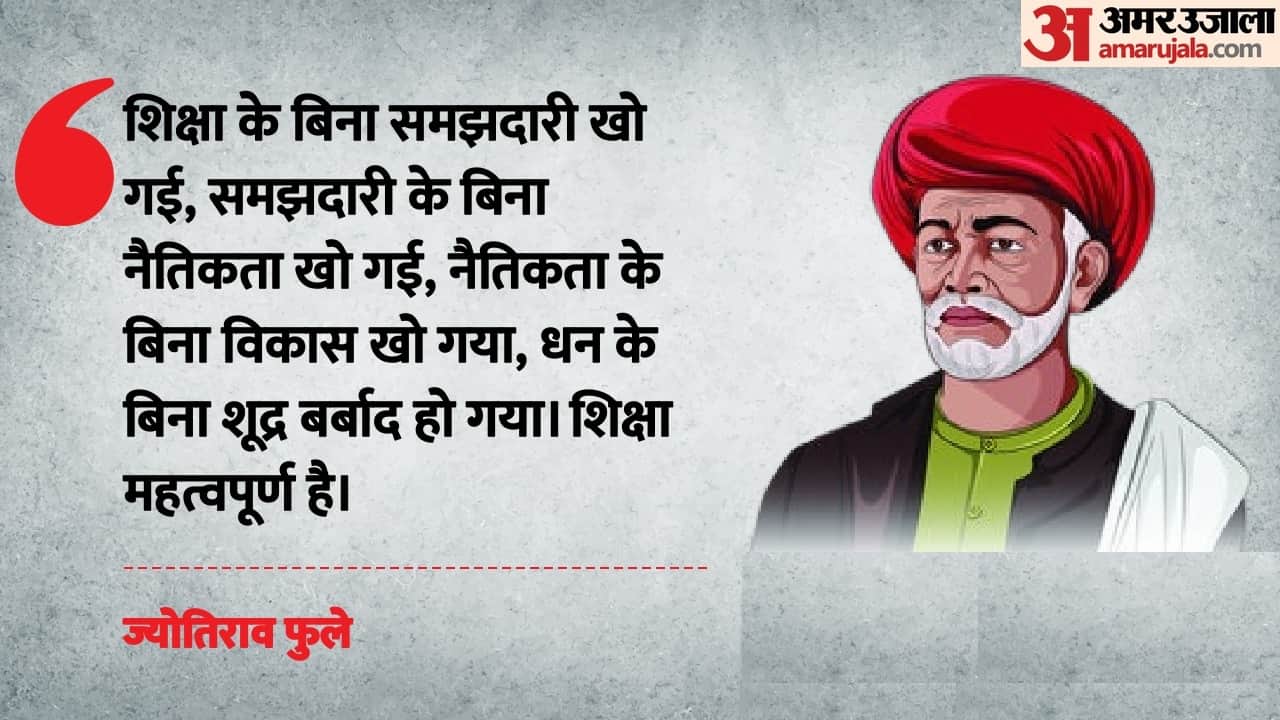 Best Motivational Quotes by Jyotirao Phule for Students & Youth Mahatma Phule Anmol Vachan