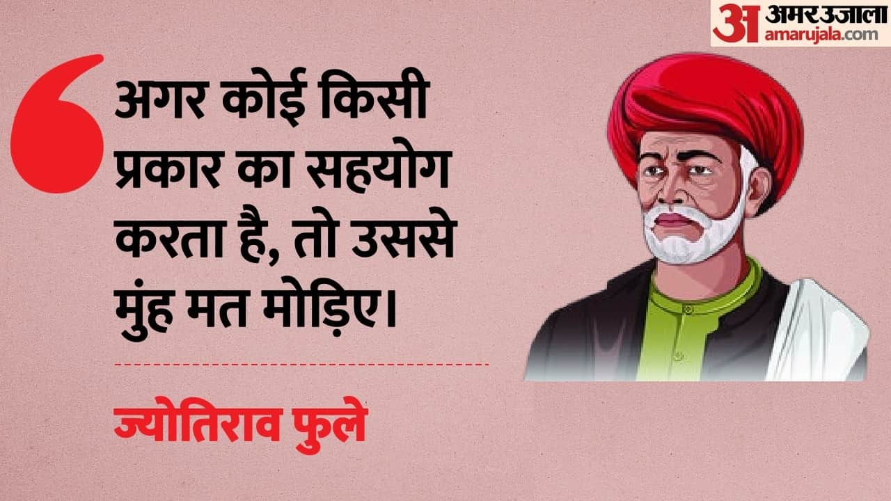 Best Motivational Quotes by Jyotirao Phule for Students & Youth Mahatma Phule Anmol Vachan