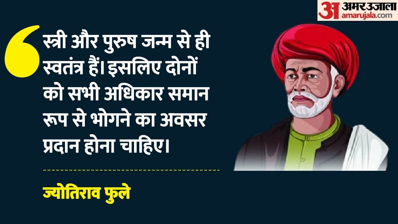 Best Motivational Quotes by Jyotirao Phule for Students & Youth Mahatma Phule Anmol Vachan