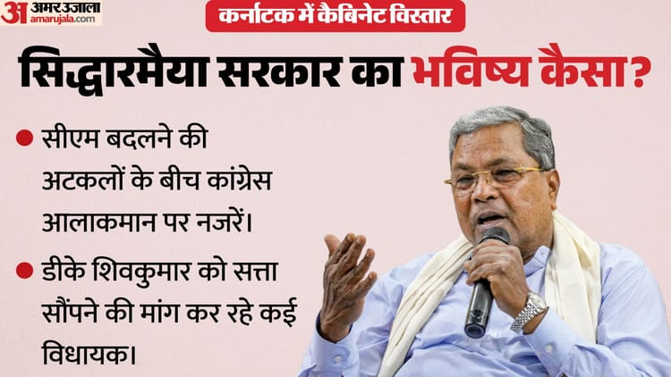 कर्नाटक में खींचतान: दिल्ली जाएंगे 20 MLA, सियासी चौसर पर रंगमंच सा मंजर? कैबिनेट में फेरबदल के कयास फिर तेज!