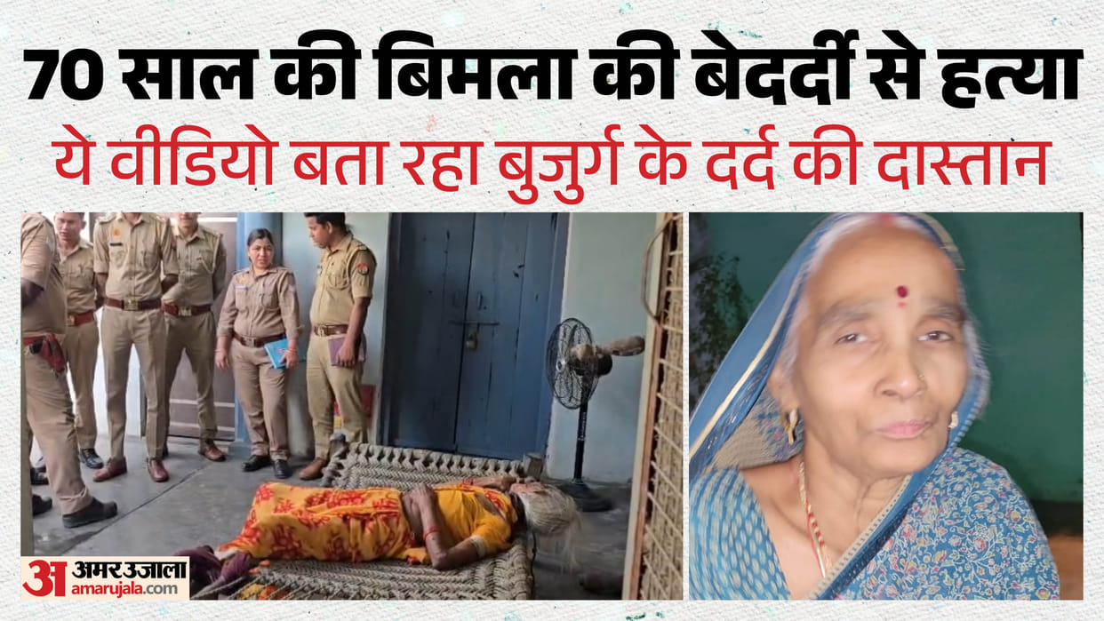 70-Year-Old Woman Murdered in Khurja Robbery Suspected
