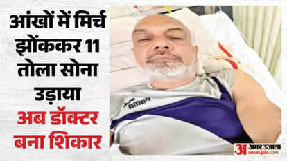 Doctor Robbed in Broad Daylight in Bhopal VIP Area Police Still Clueless After 30 Hours