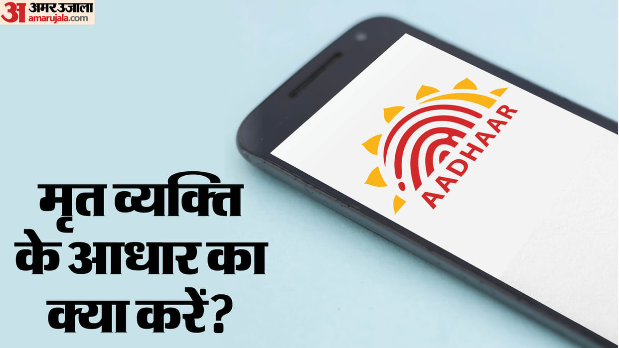 How to deactivate Aadhaar card in case of death check myaadhaar portal process