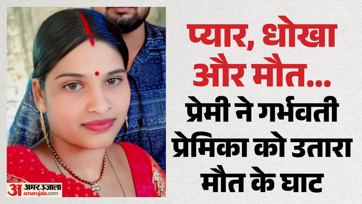 Bihar Lover Murders Girlfriend in Vaishali madar cash Vaishali News love affair