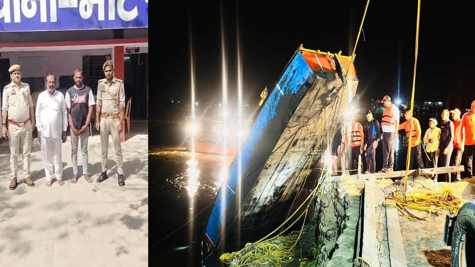 Boatman and Contractor Arrested in vrindavan boat accident in Mathura