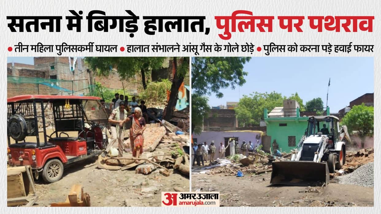 Satna: Stone Pelting on Anti-Encroachment Team, Tear Gas and Aerial Firing Used, 3 Police Personnel Injured