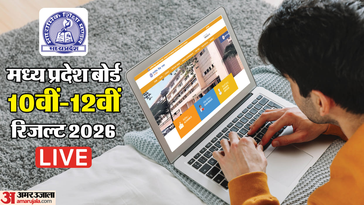 MP Board 10th 12th Result 2026 Date Time Live MPBSE Class 10 12 Results Kab Aayega Direct Link