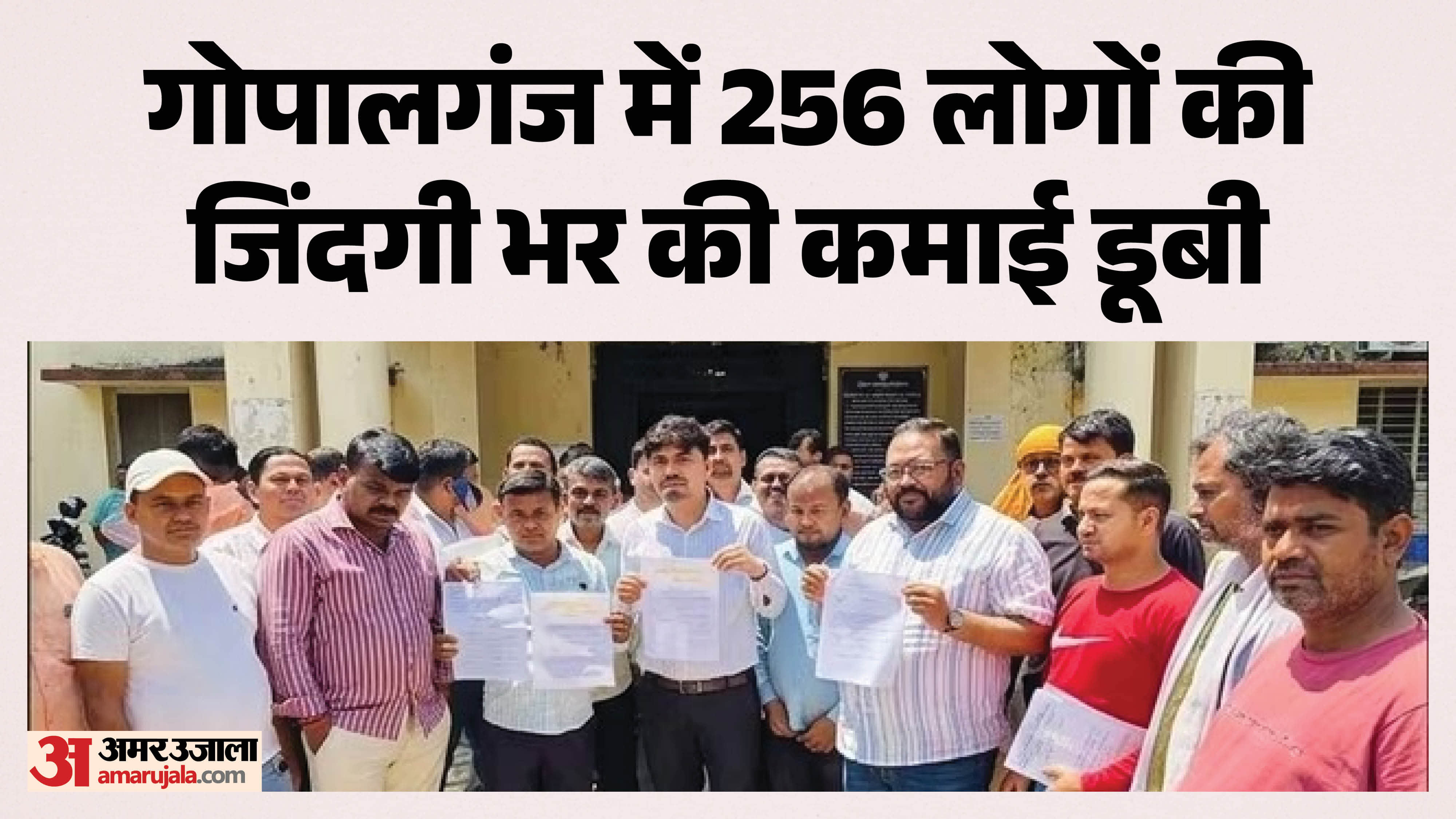 न्याय की गुहार लगाते पीड़ित