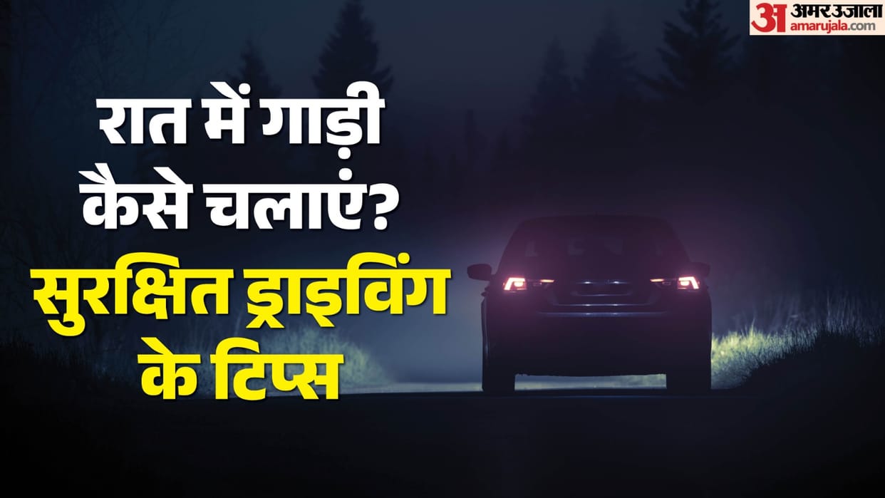 How to Drive in Night Driving Safety Tips: How to Stay Alert Avoid Fatigue on Long Drives