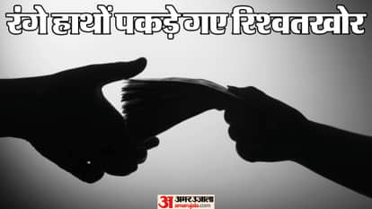 XEN and broker arrested for taking bribe of Rs 33 lakh in the name of changing bypass alignment