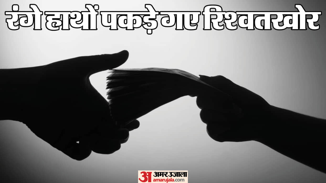 XEN and broker arrested for taking bribe of Rs 33 lakh in the name of changing bypass alignment