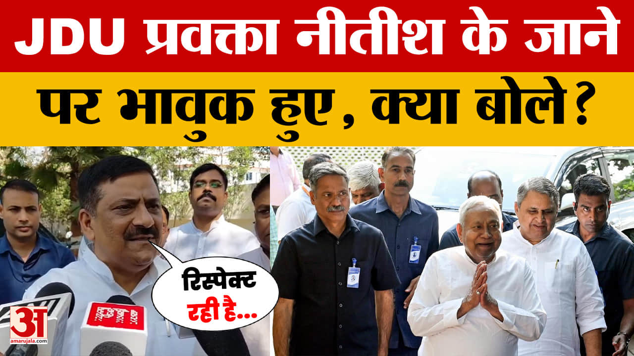 Patna: Nitish Kumar के राज्यसभा जाने पर JDU प्रवक्ता Sanjay Jha ने क्या कहा?