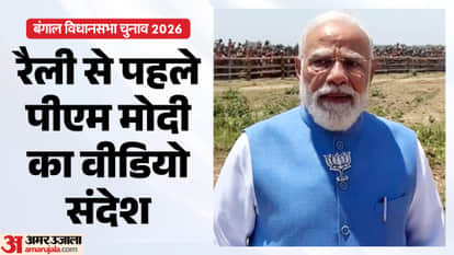 PM Modi Releases Video Ahead of Purba Bardhaman Rally in West Bengal Election 2026