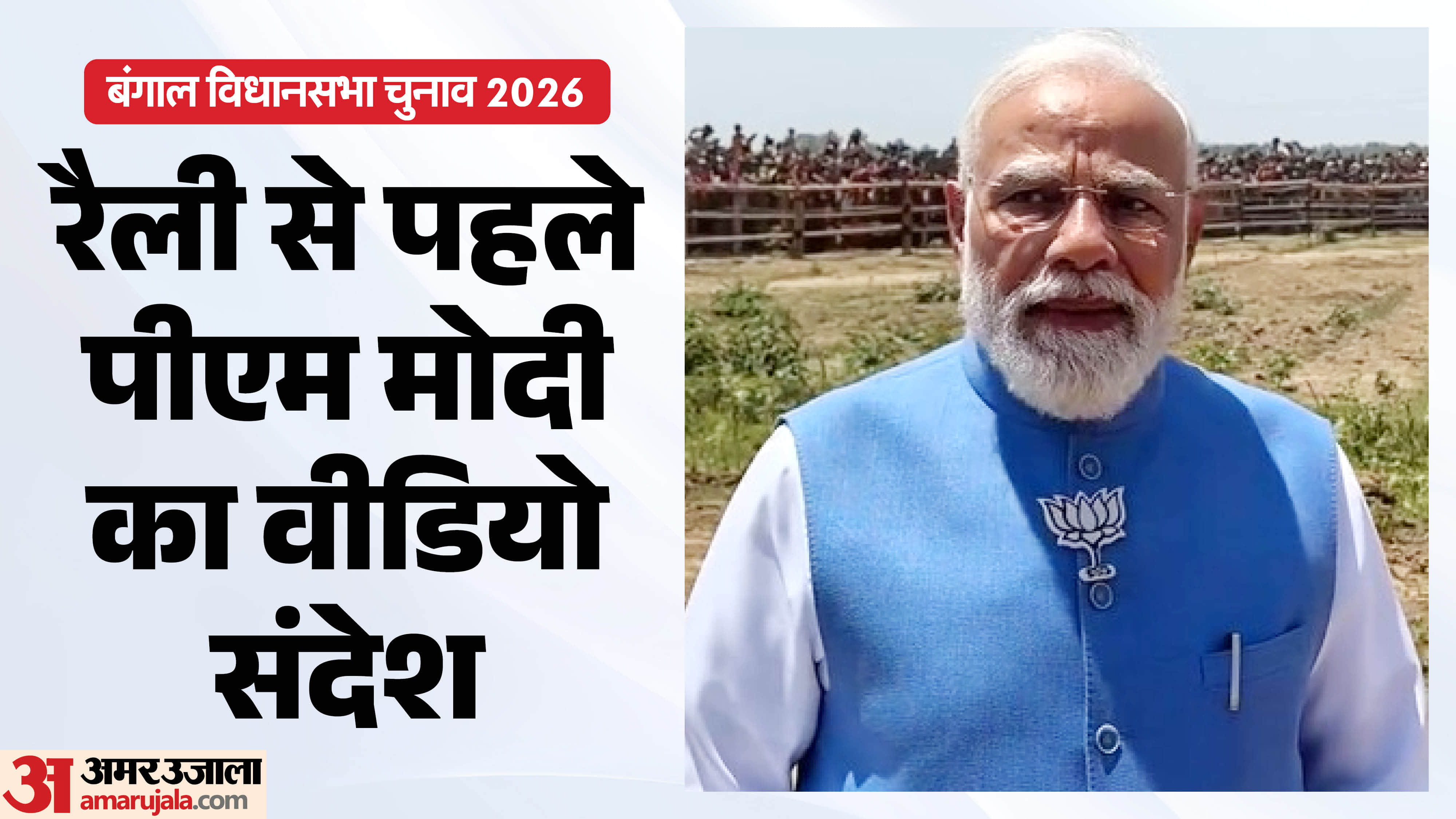 पीएम मोदी