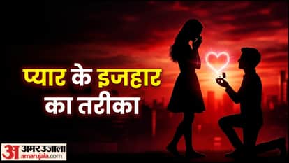 प्रपोज कैसे करें