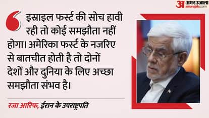 रजा आरिफ, ईरान के उपसाष्ट्रपति