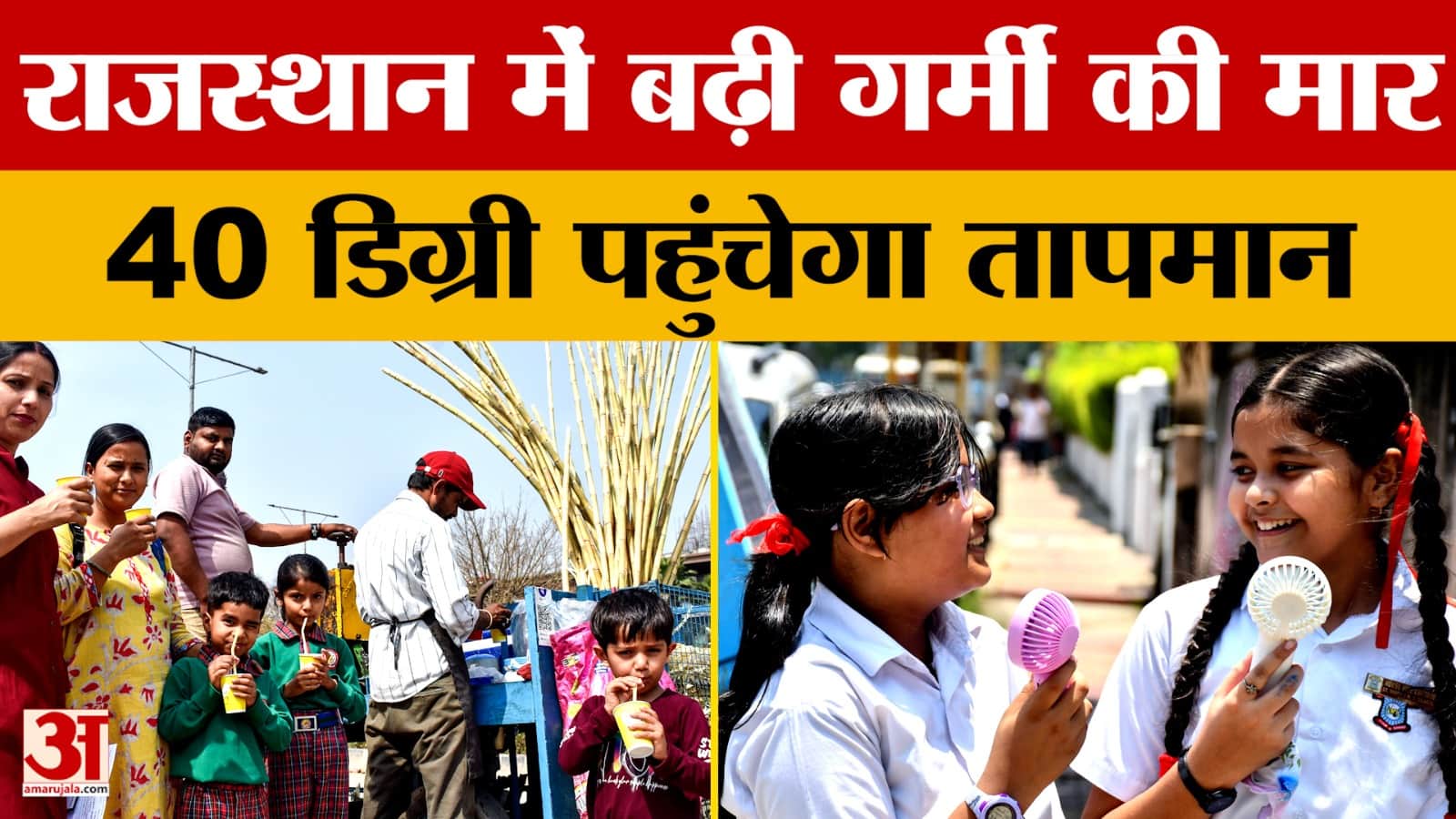 Rajasthan Weather: राजस्थान में बारिश के बाद मौसम ने ली करवट, कई इलाकों में पारा 37 डिग्री सेल्सियस