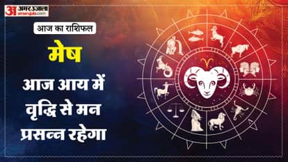 दैनिक राशिफल