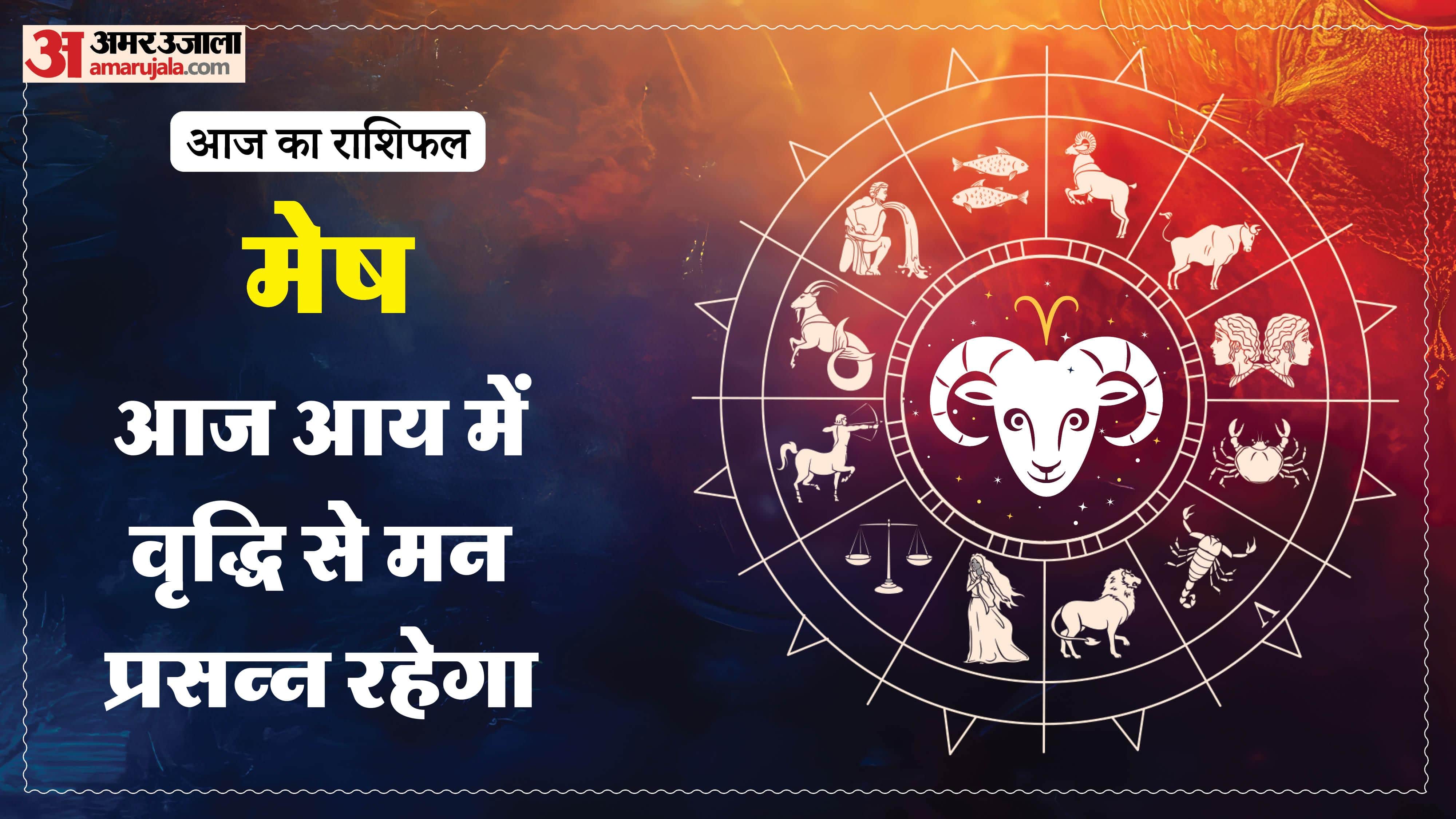 Aaj Ka Rashifal Daily Horoscope Prediction of 12 April 2026 Mesh Kark Singh Kanya Kumbh Makar Meen