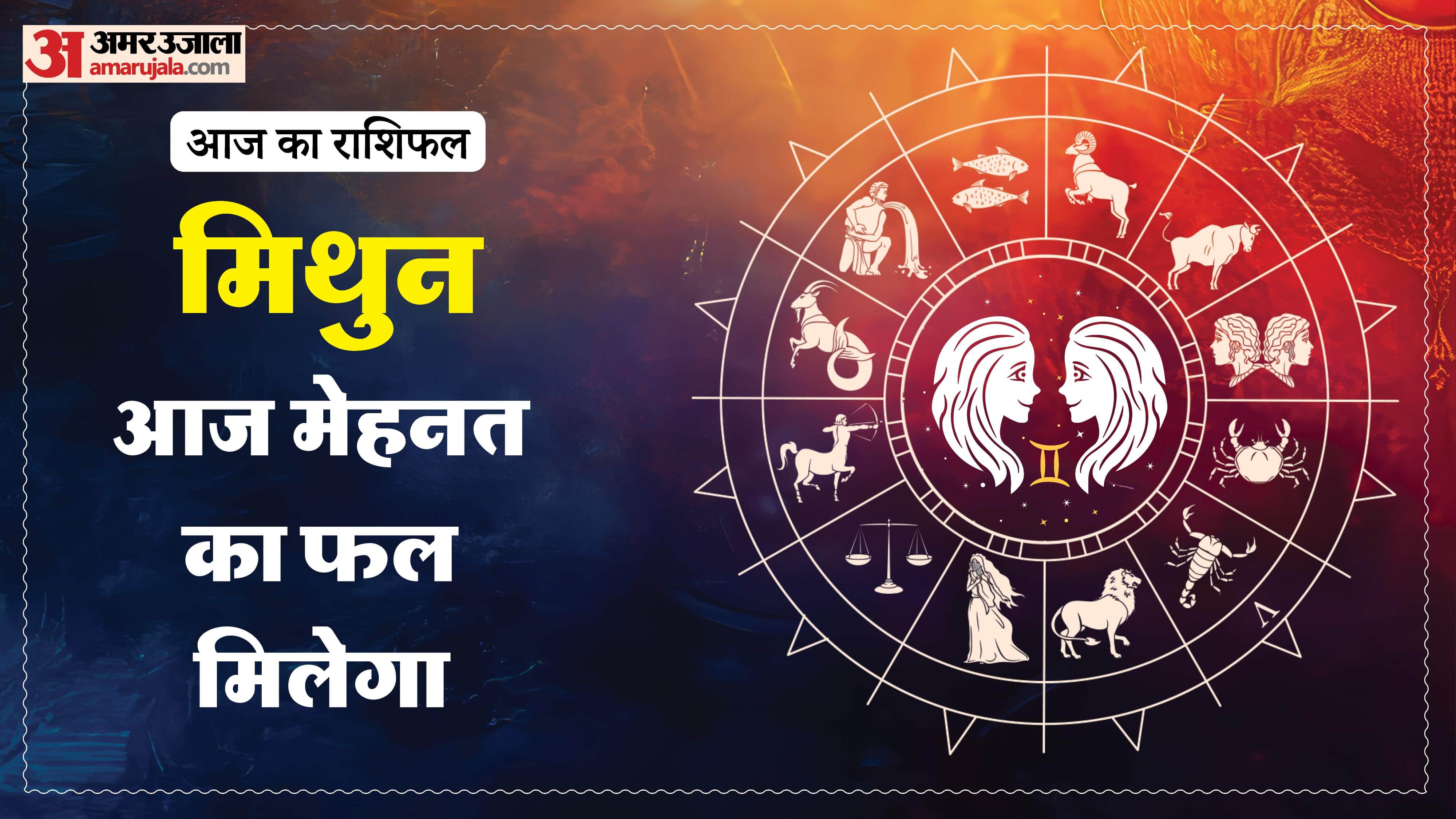 Aaj Ka Rashifal Daily Horoscope Prediction of 12 April 2026 Mesh Kark Singh Kanya Kumbh Makar Meen