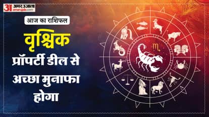 दैनिक राशिफल