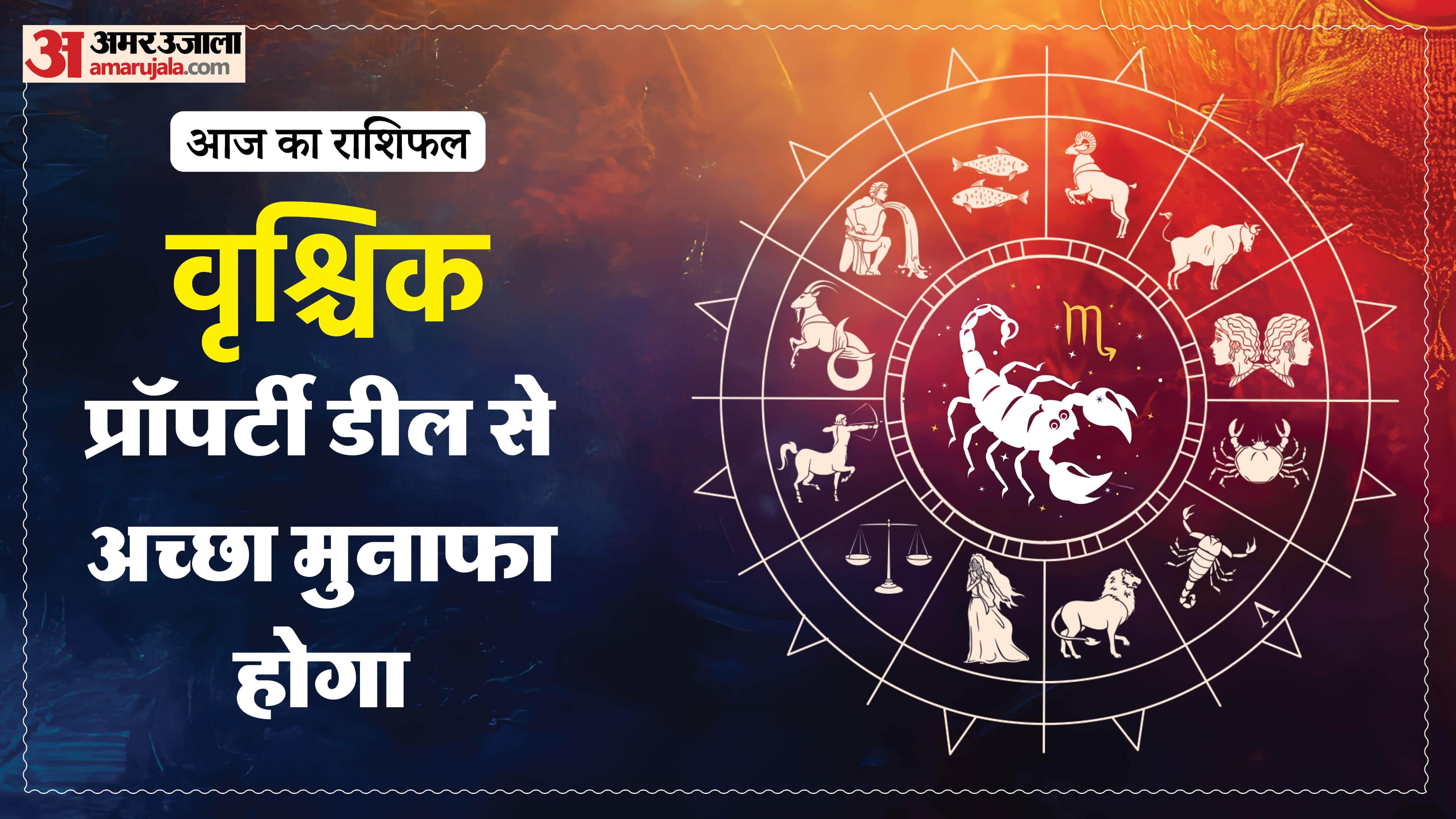 दैनिक राशिफल