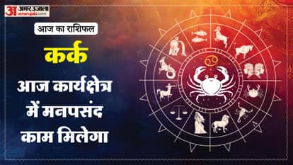 दैनिक राशिफल