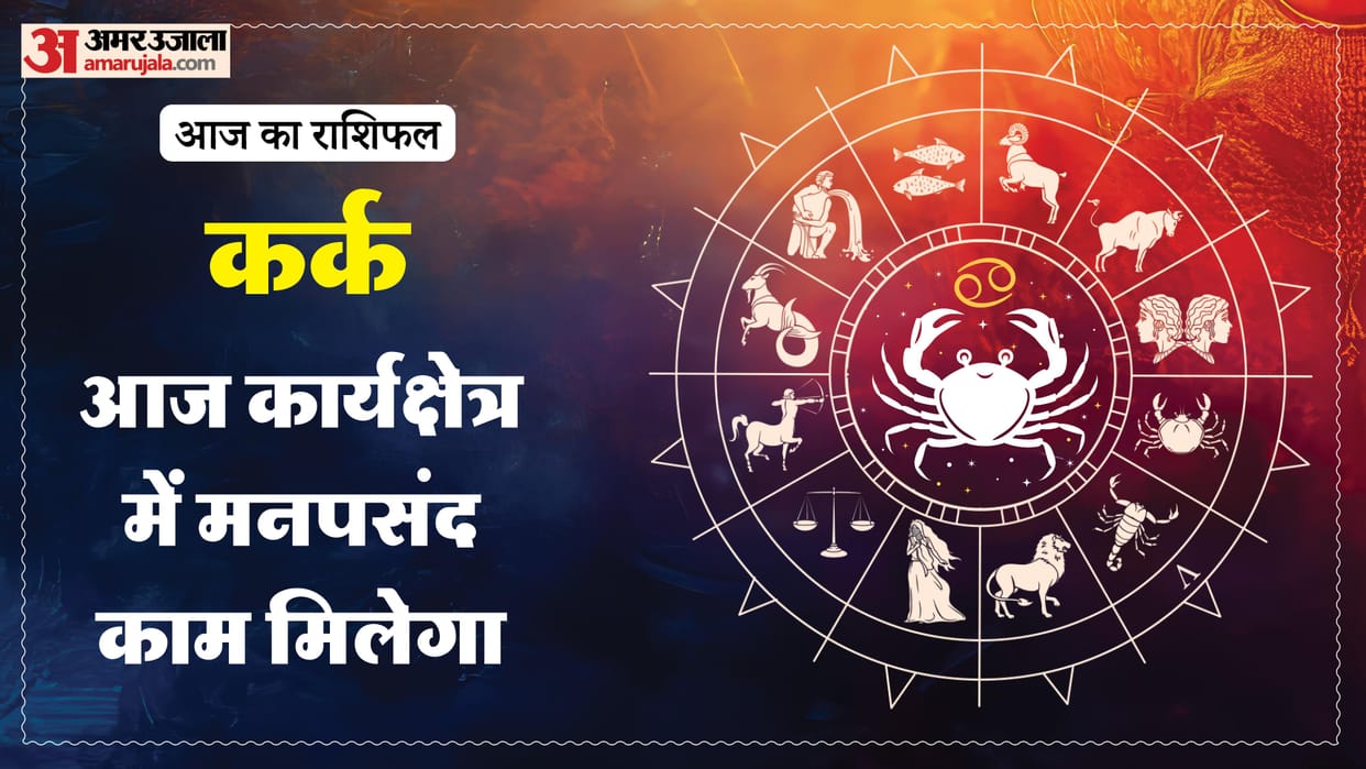 aaj ka kark rashifal 12 April March 2026 today cancer horoscope in hindi