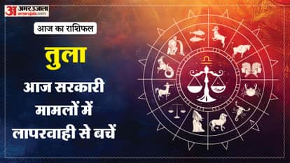 दैनिक राशिफल